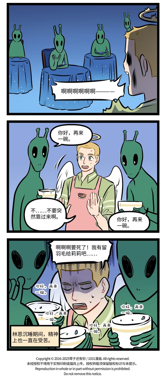 1003 沉睡-第1001话