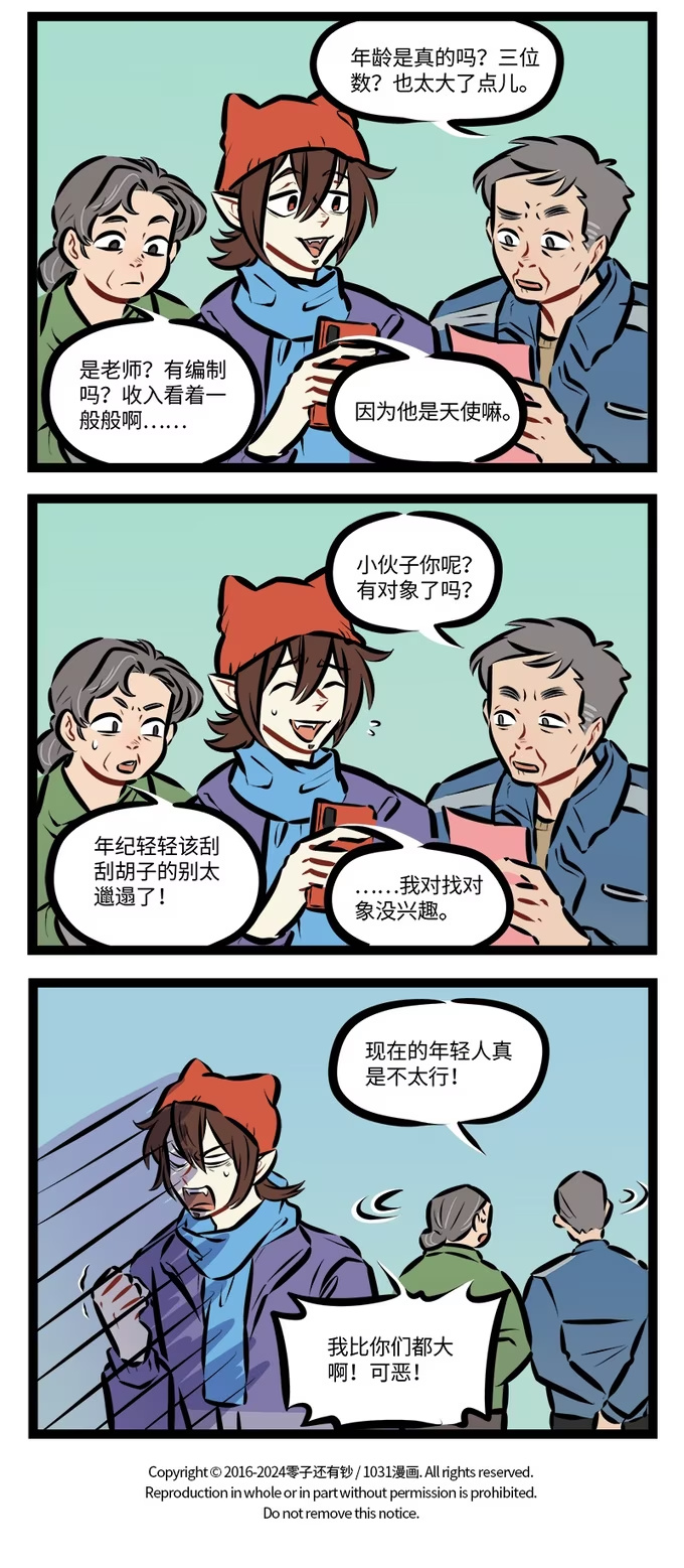 千话贺图 恭喜我们千话啦-第1003话