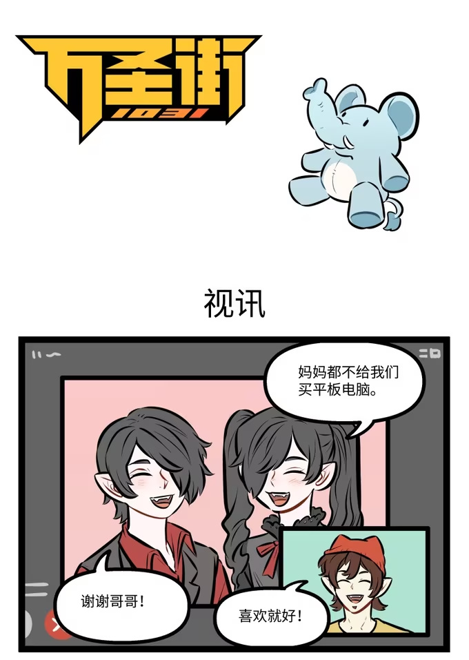 1006 视讯-第1005话