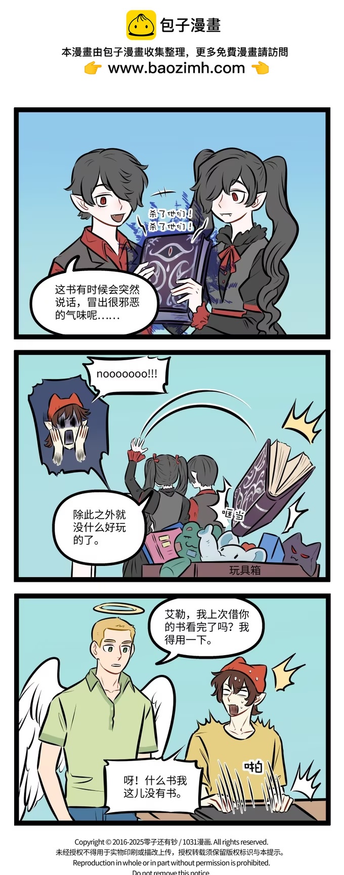 1006 视讯-第1005话