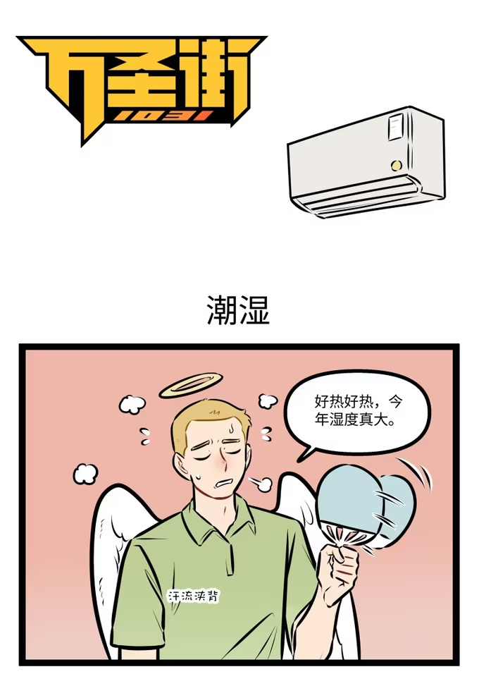 1008 潮湿-第1007话