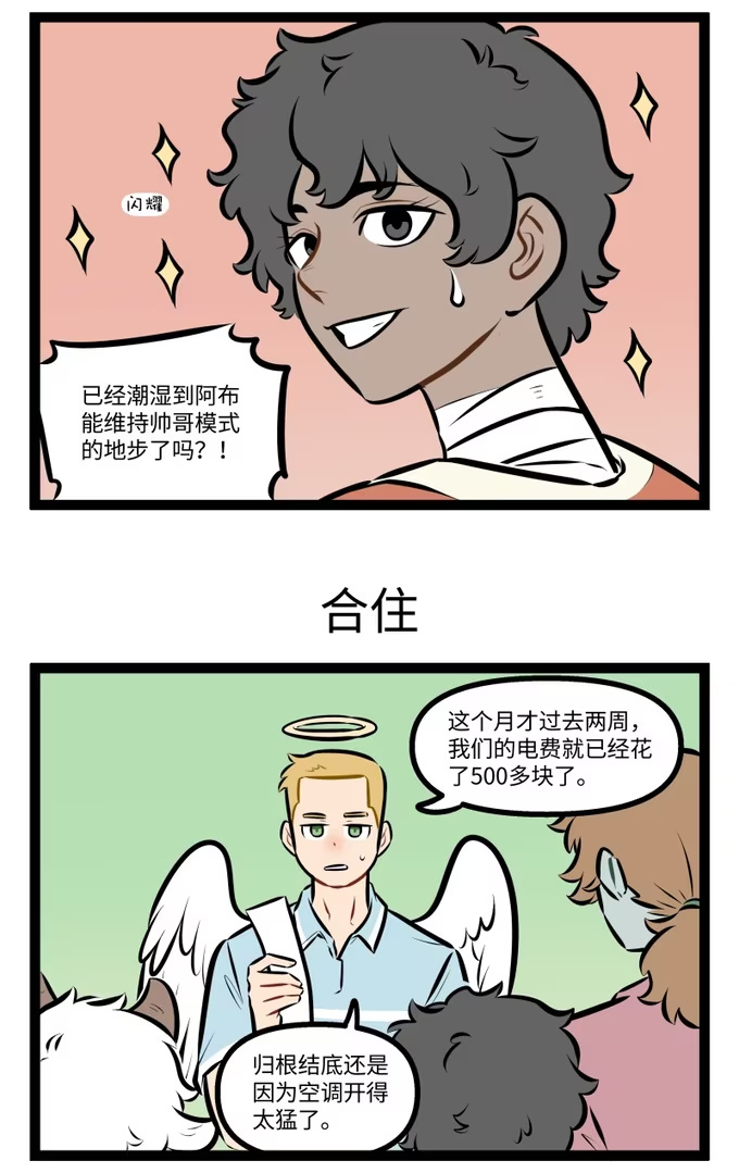 1008 潮湿-第1007话