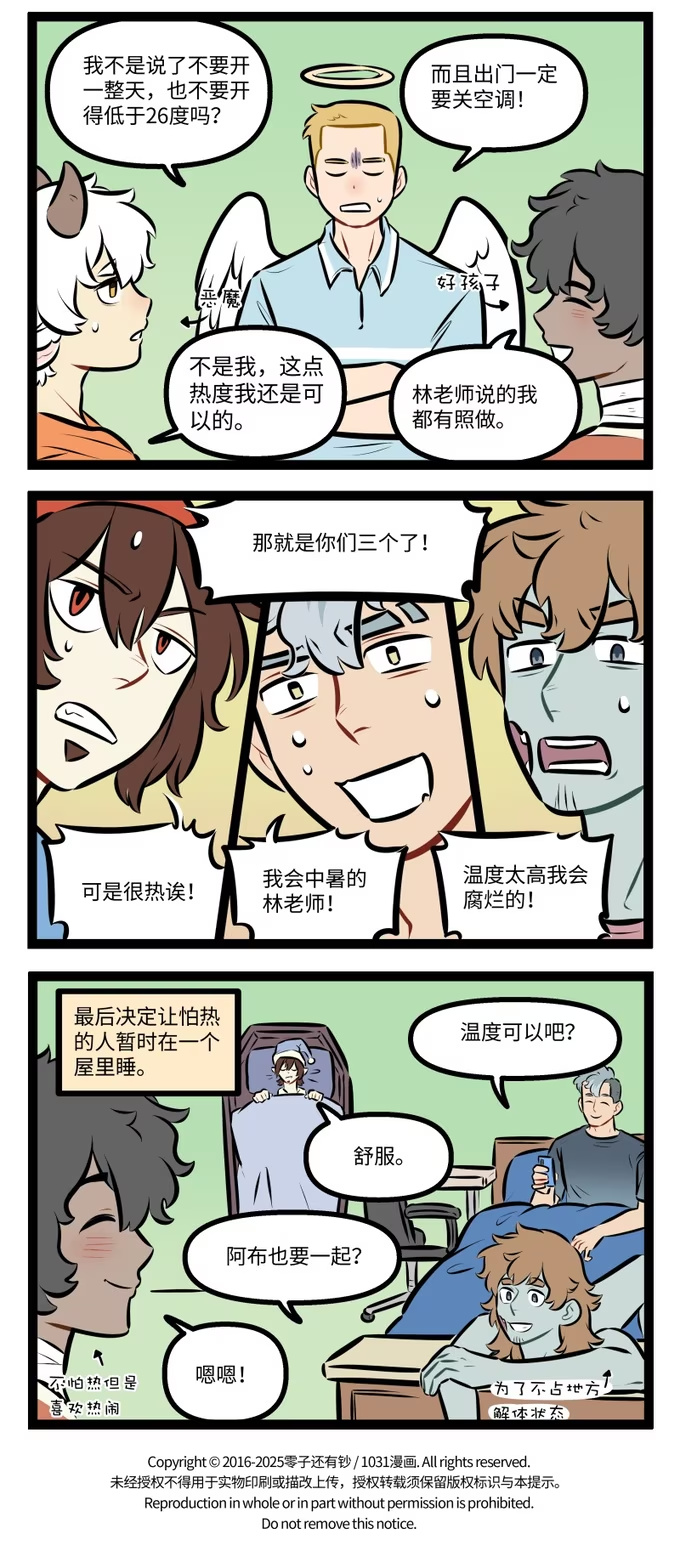 1008 潮湿-第1007话