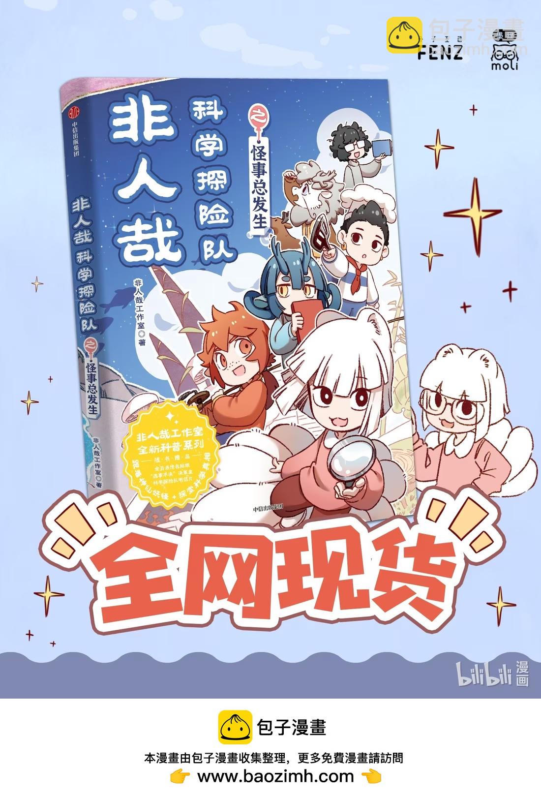 1008 潮湿-第1007话