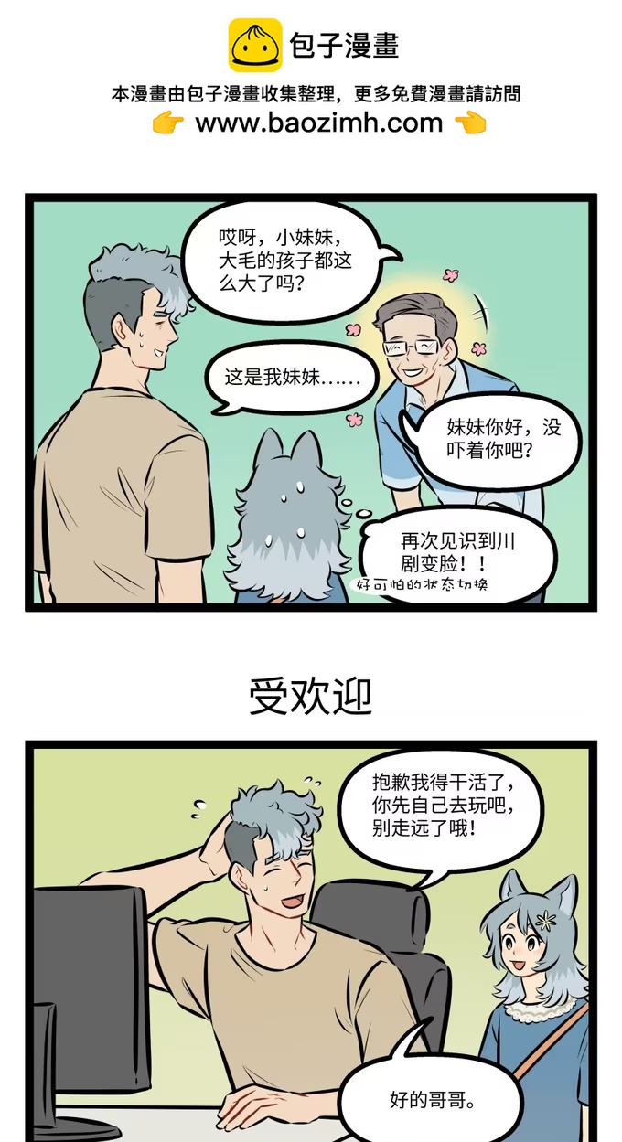 1010 变脸-第1009话