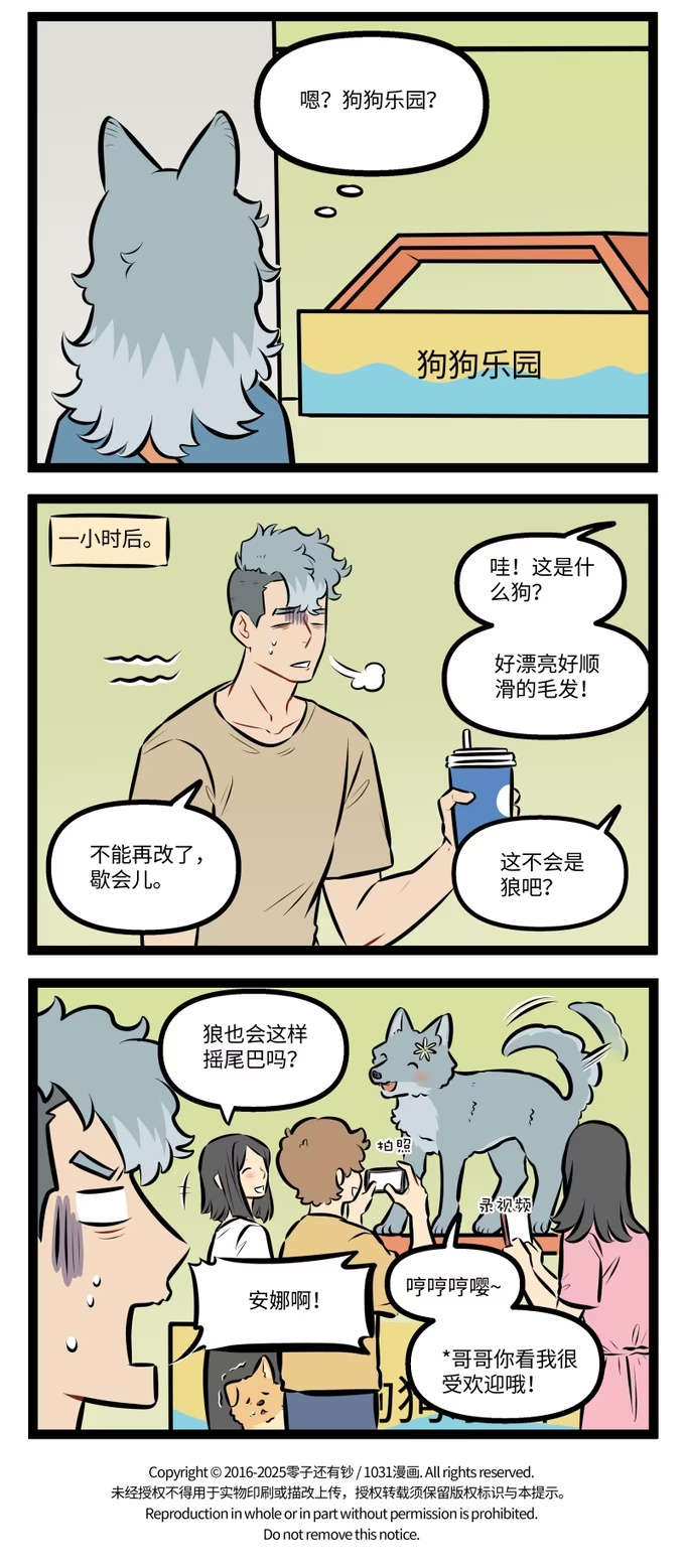 1010 变脸-第1009话