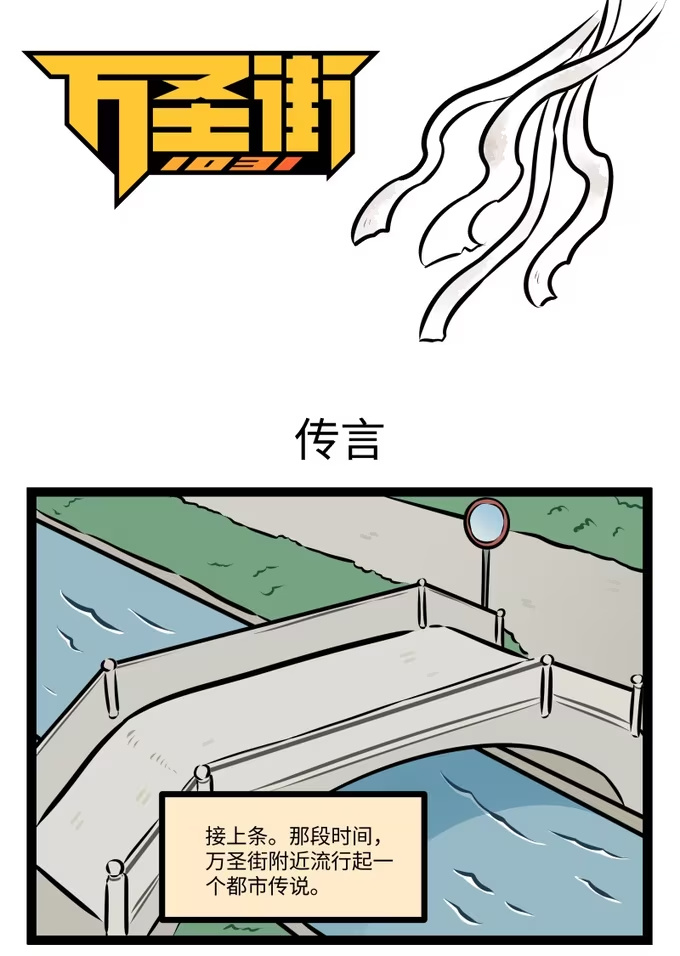 1012 传言-第1011话