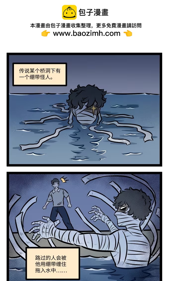 1012 传言-第1011话