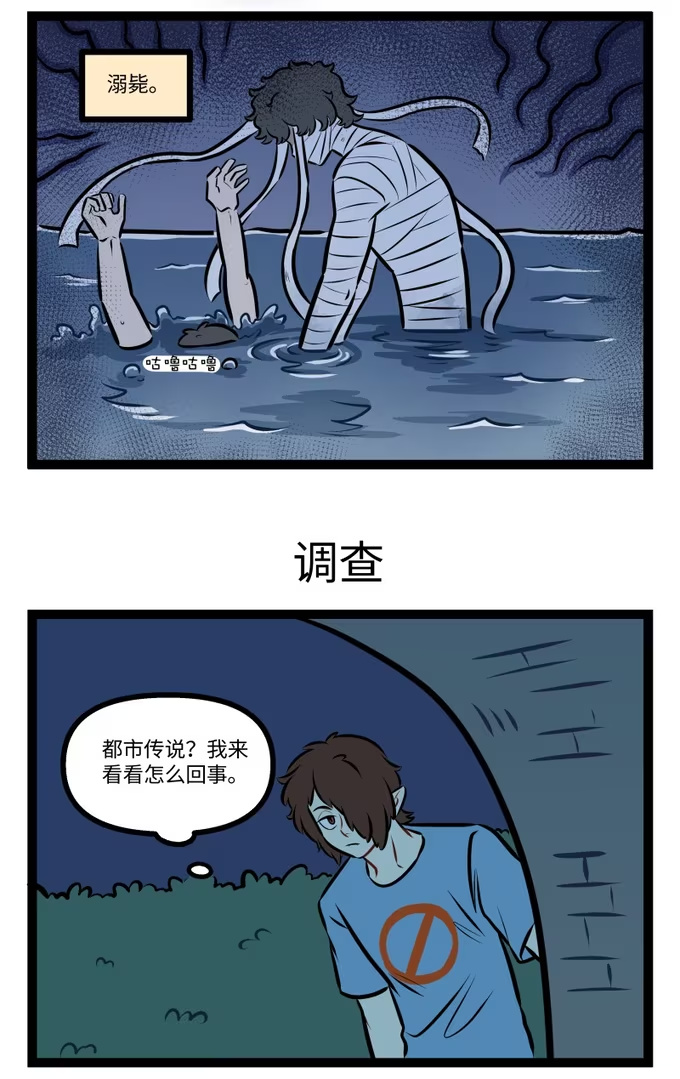 1012 传言-第1011话