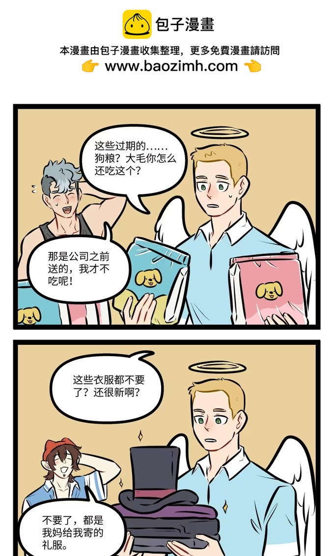 1014 断舍离-第1013话