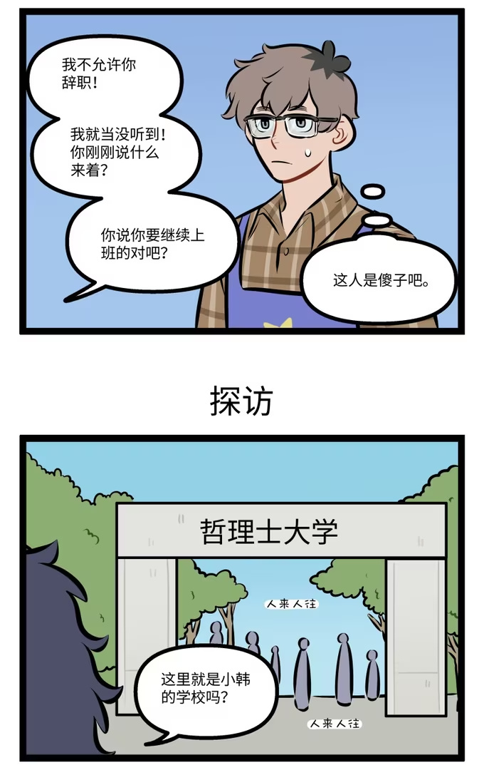 1016 辞职-第1015话