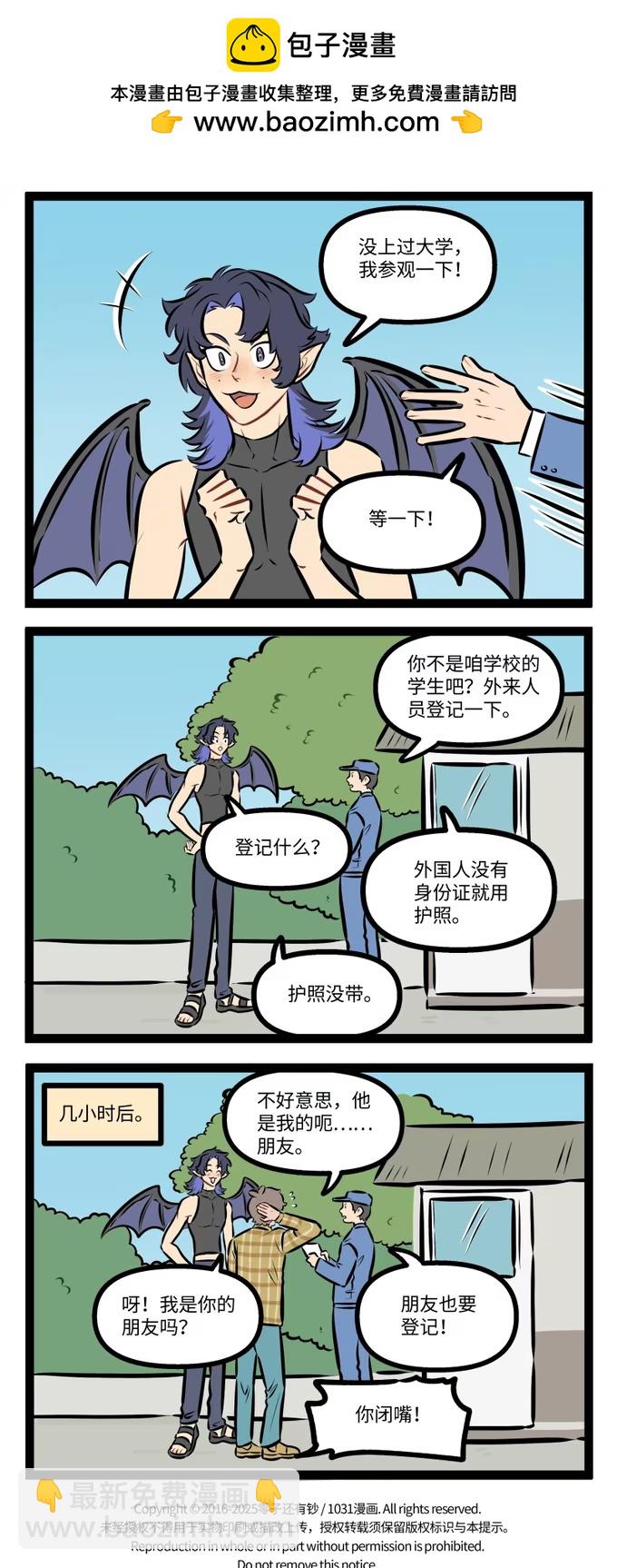 1016 辞职-第1015话