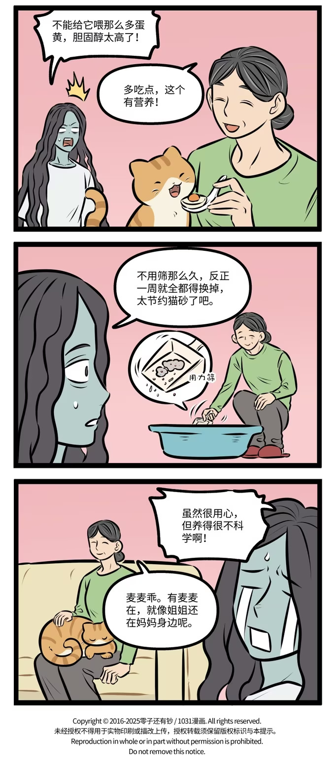 1018 尾随-第1017话