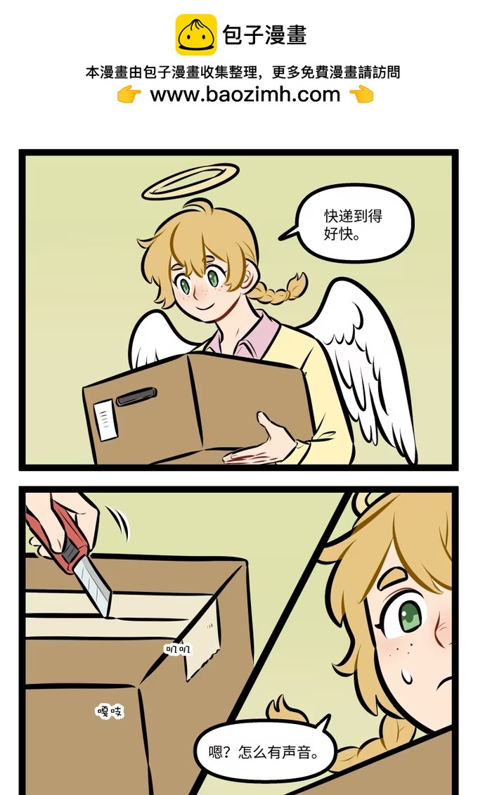 1024 错发-第1023话