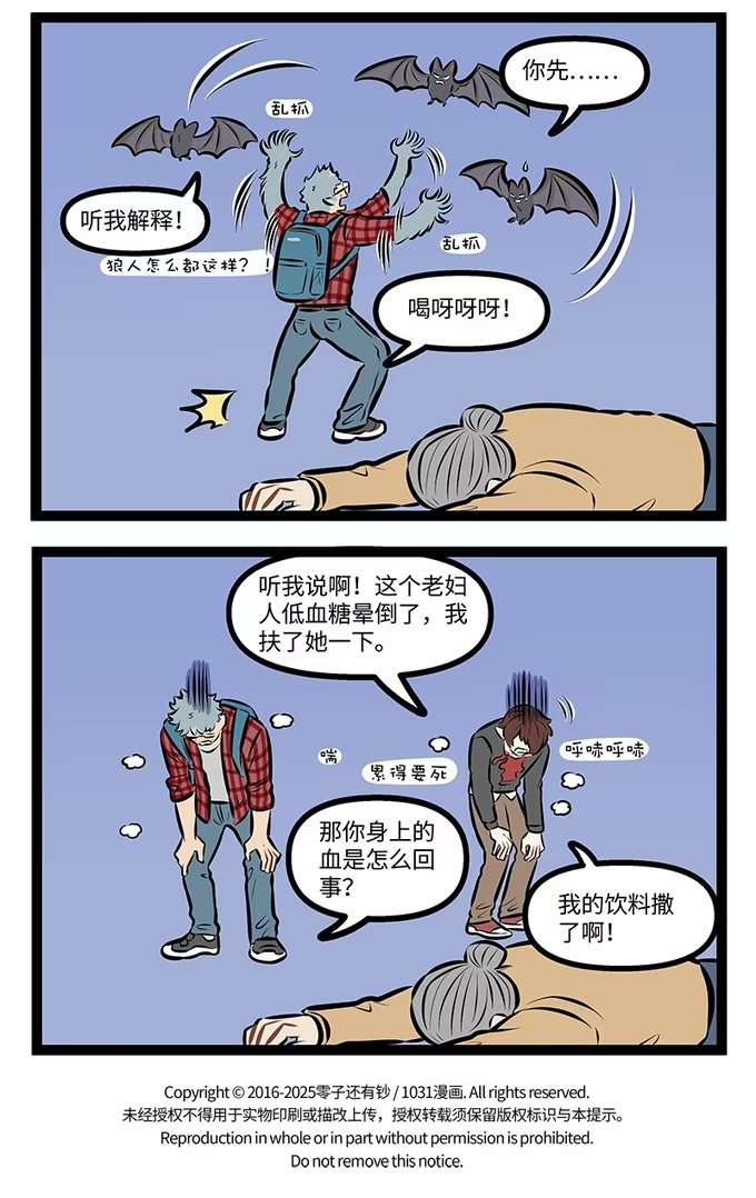 1028 小巷-第1027话