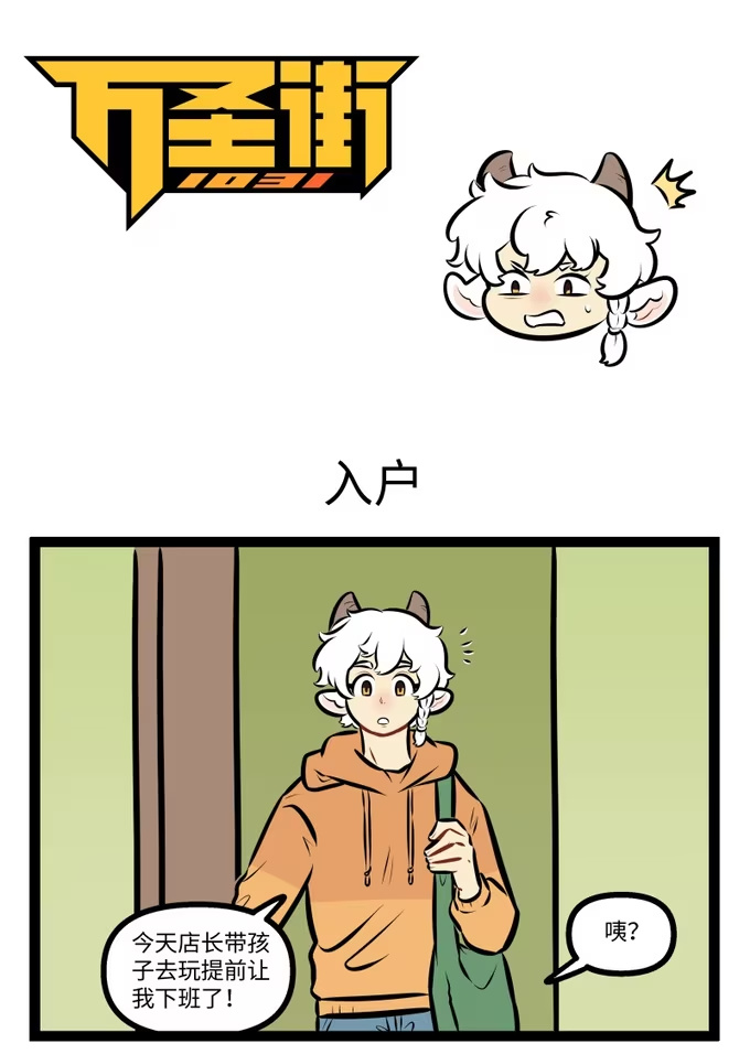 1030 入户-第1029话