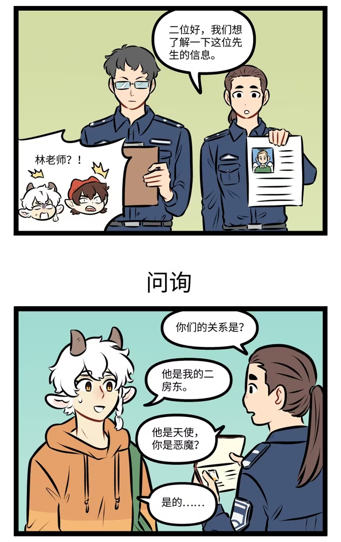 1030 入户-第1029话