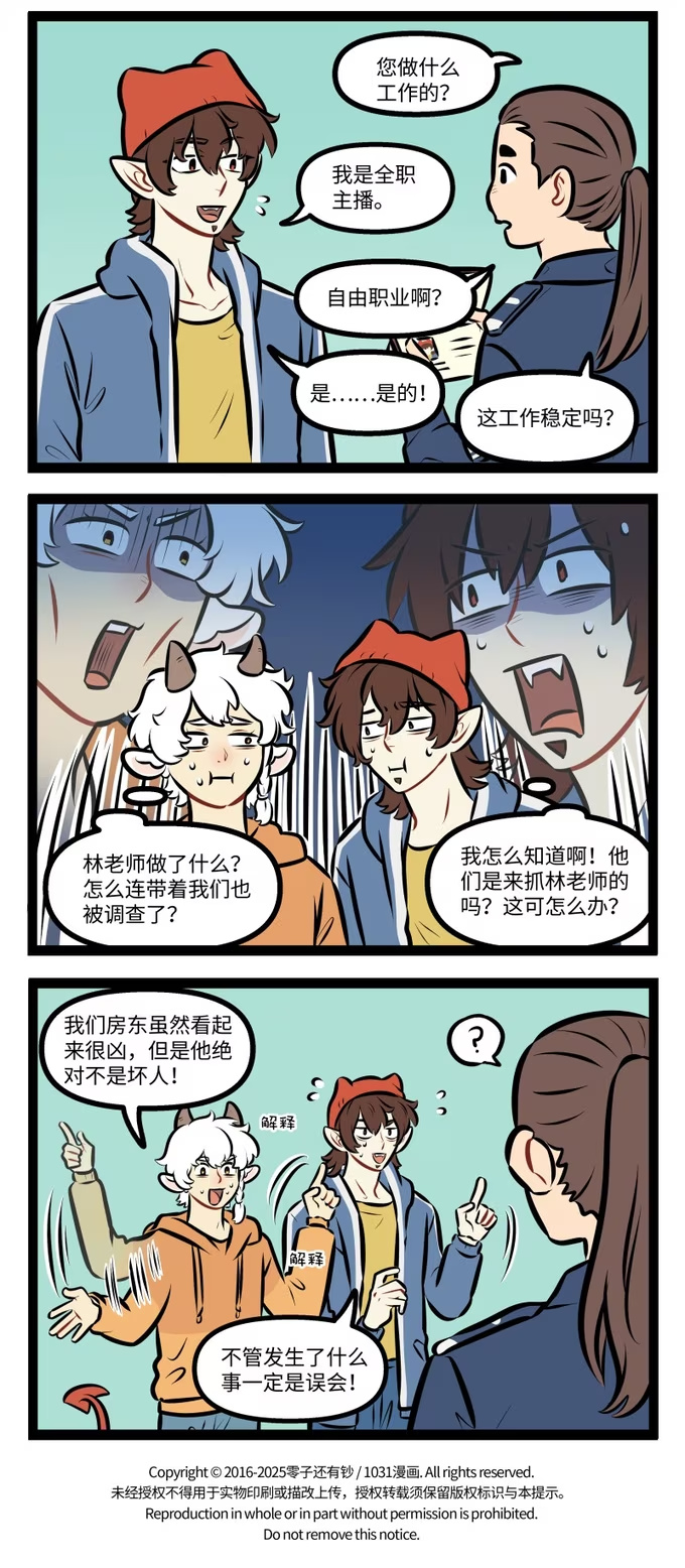 1030 入户-第1029话