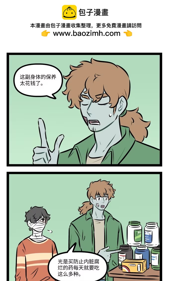 1032 开销-第1031话