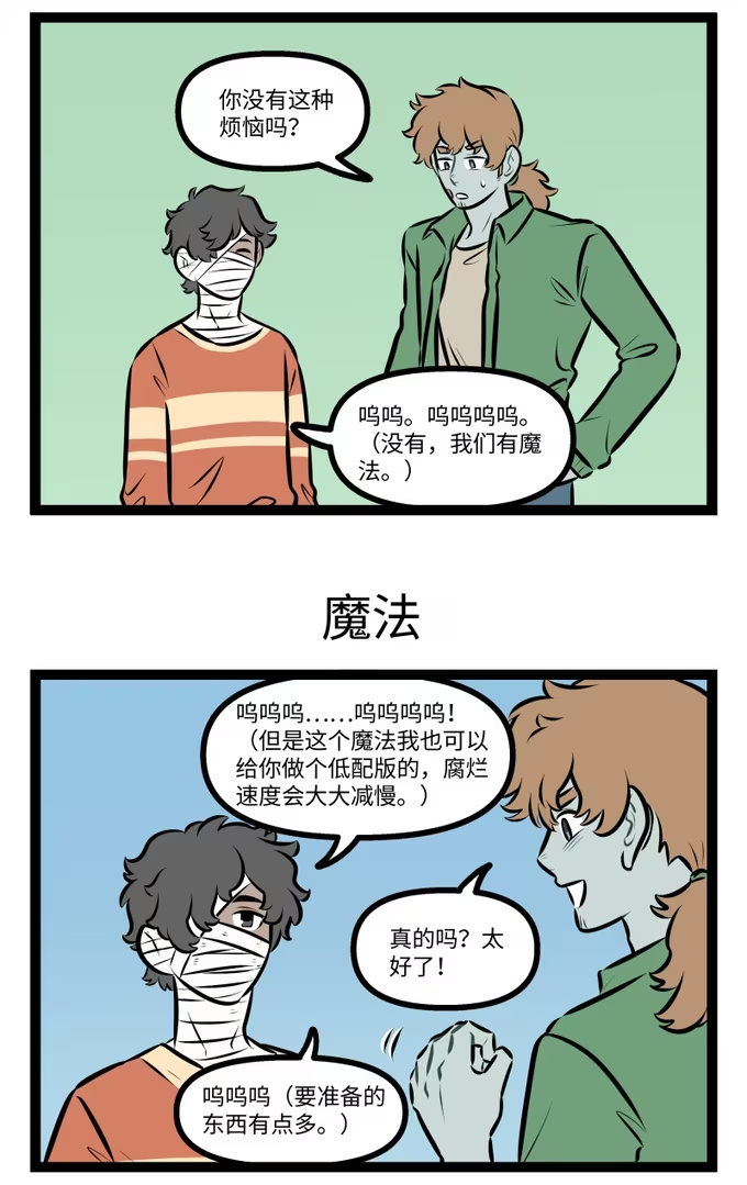 1032 开销-第1031话