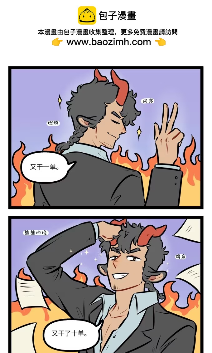 1033 起火-第1033话