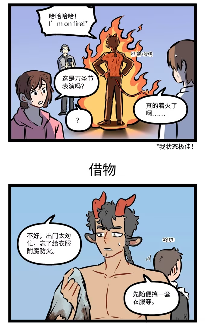 1033 起火-第1033话