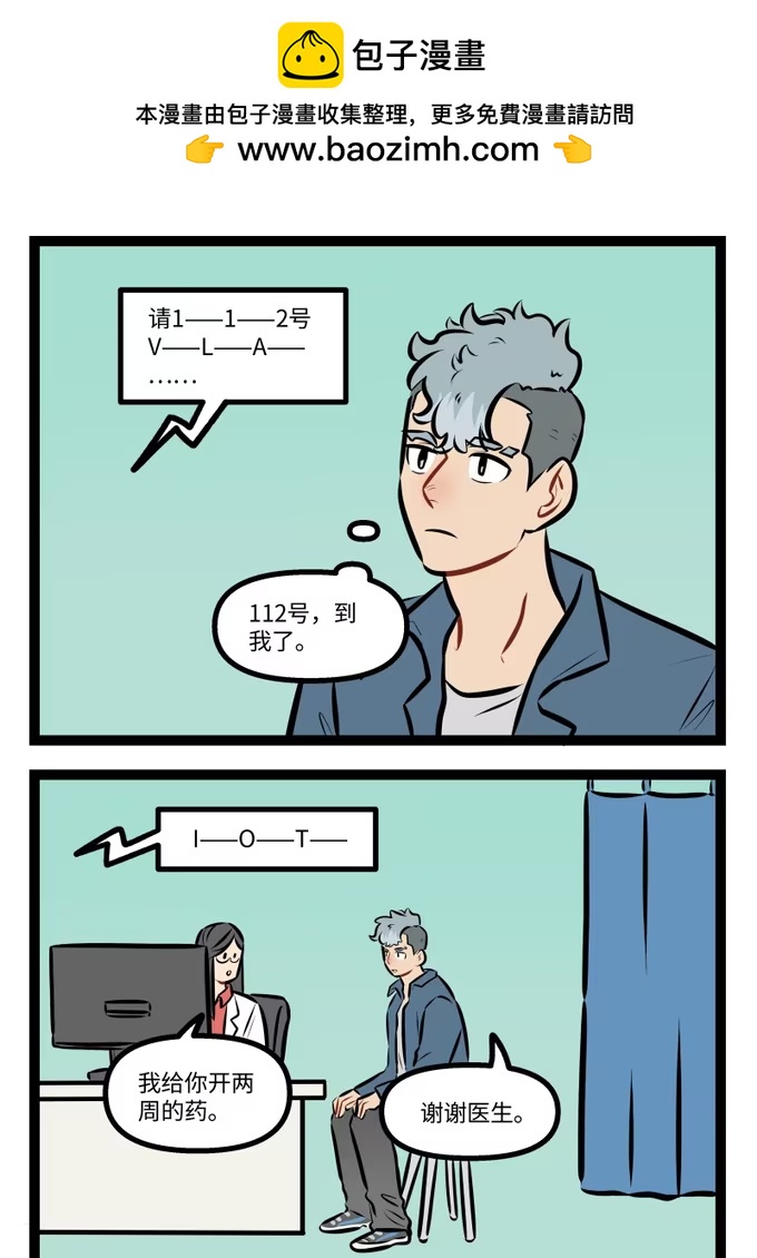 1035 叫号-第1035话