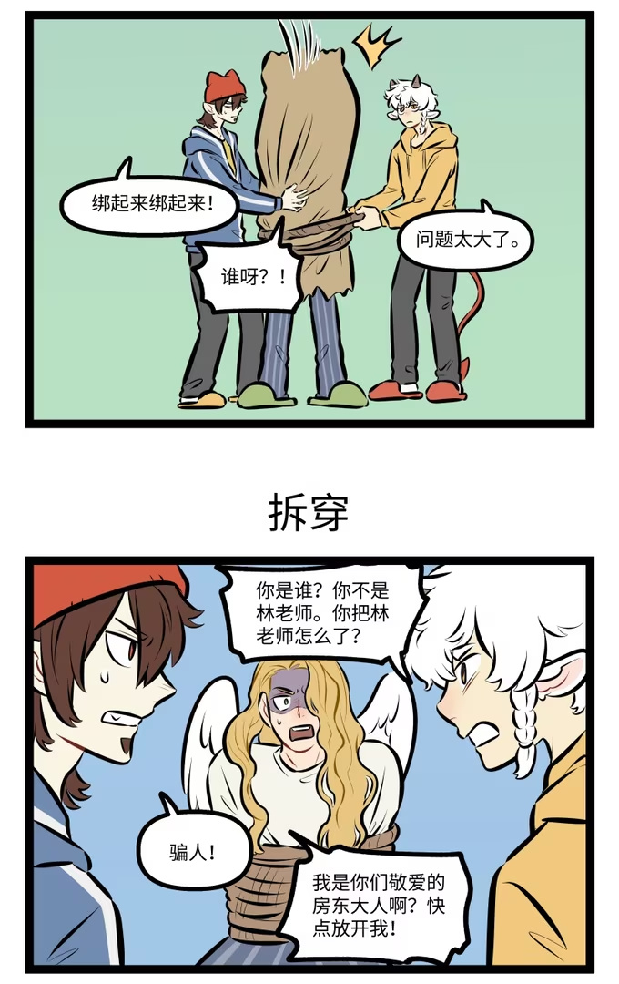 1037 伪装-第1037话