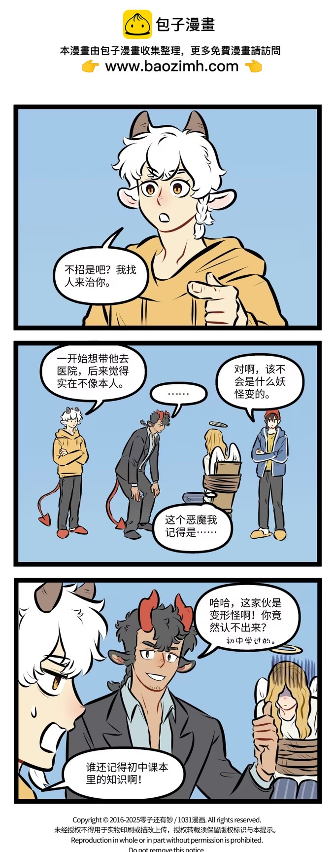 1037 伪装-第1037话