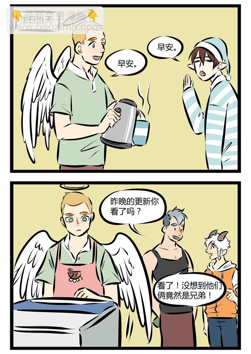 🍡1031万圣街 第107话 祝全天下的老师节日快乐！ 第2页