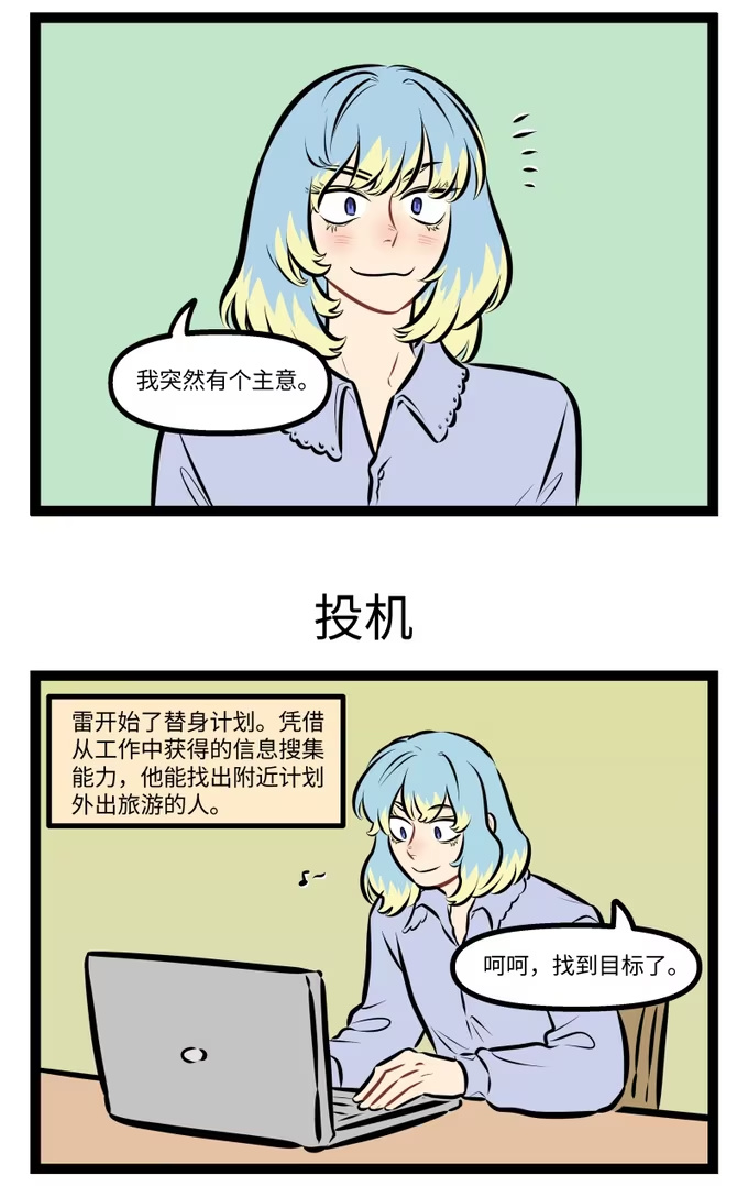 1041 追求-第1041话