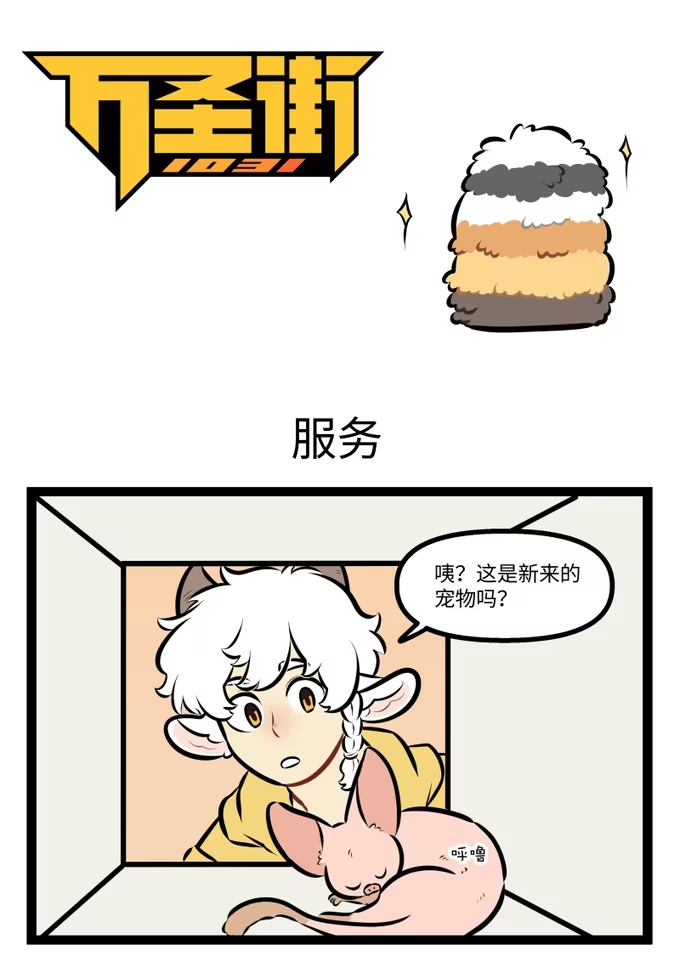 1043 服务-第1043话