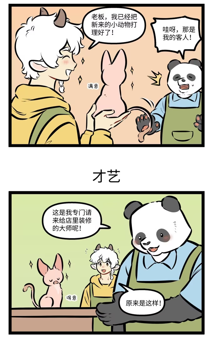 1043 服务-第1043话