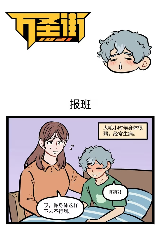 1045 报班-第1045话