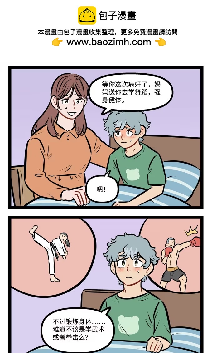 1045 报班-第1045话