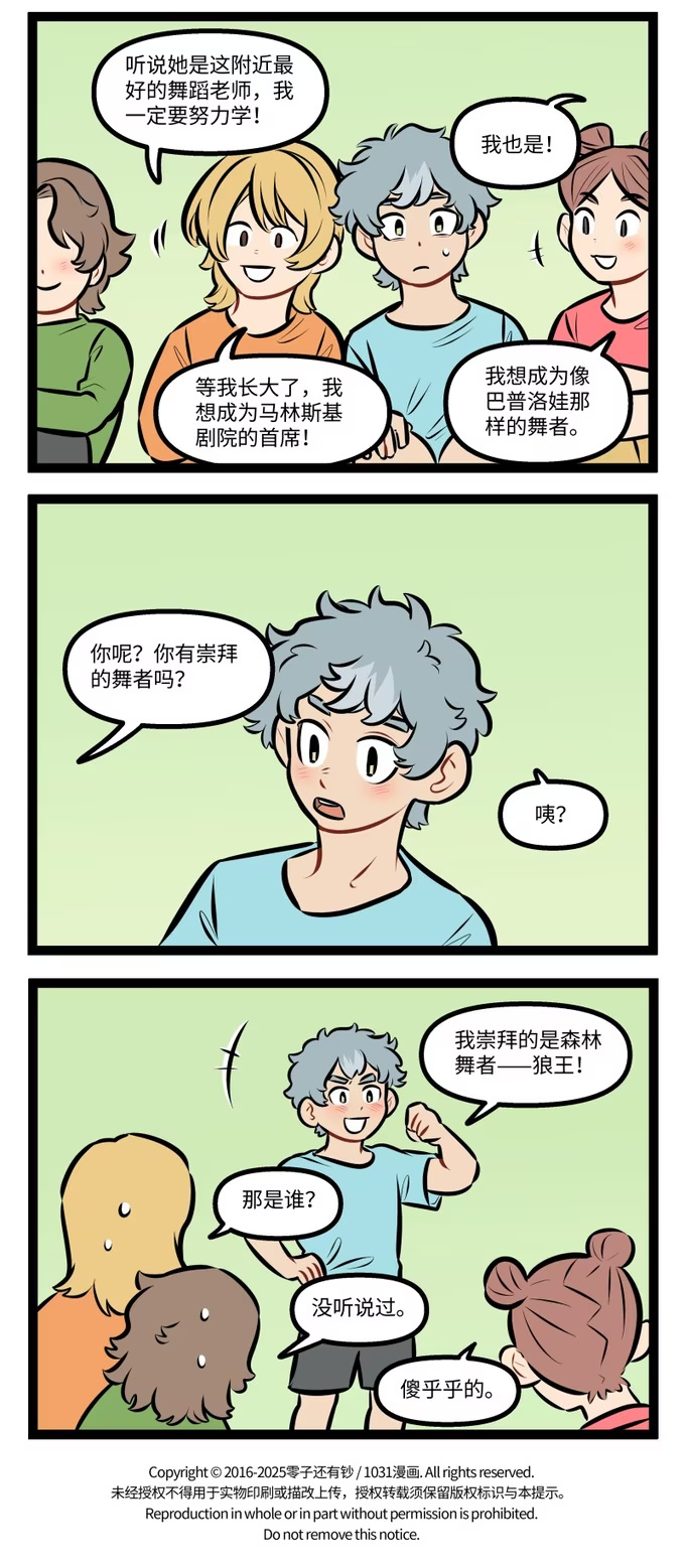 1045 报班-第1045话