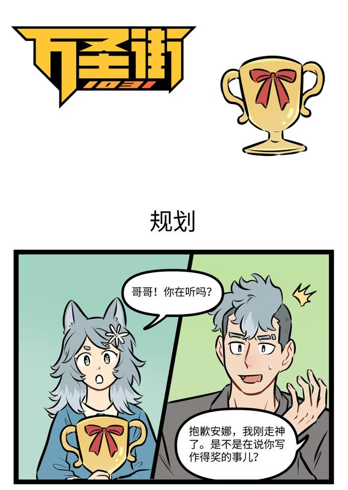 1047 规划-第1047话