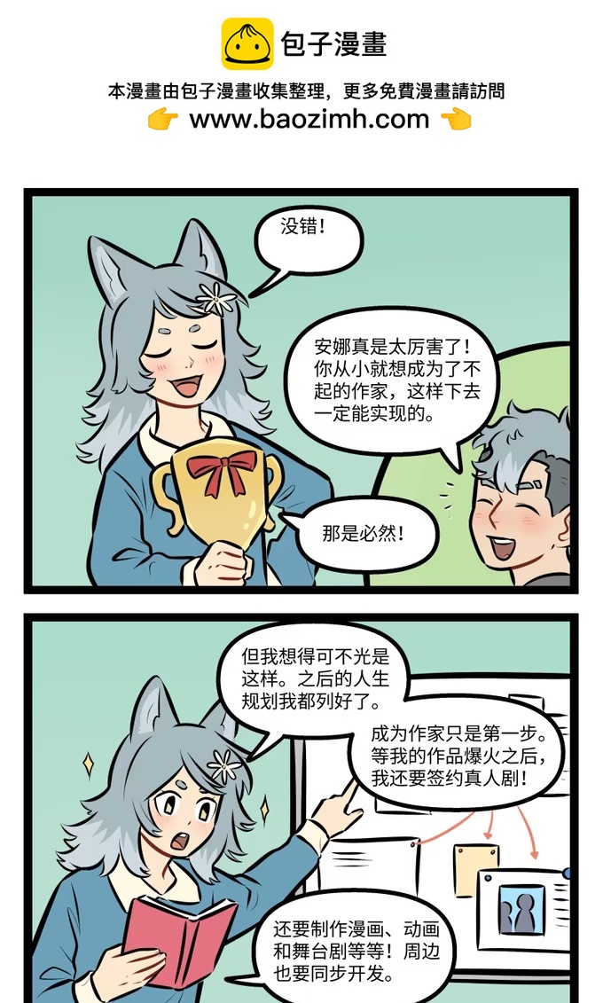 1047 规划-第1047话