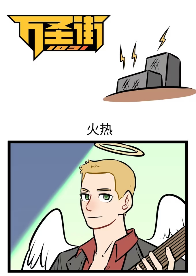 1049 火热-第1049话