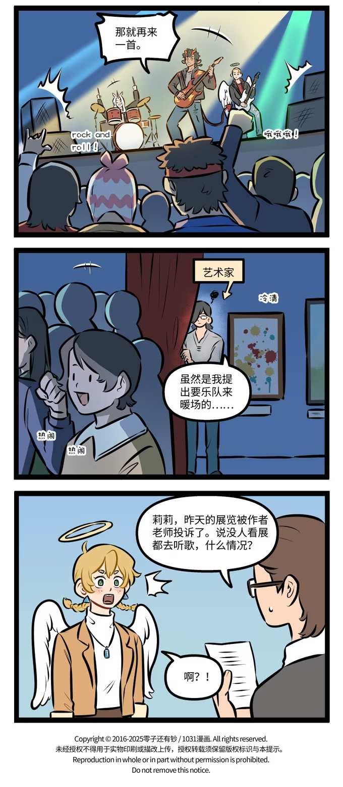 1049 火热-第1049话