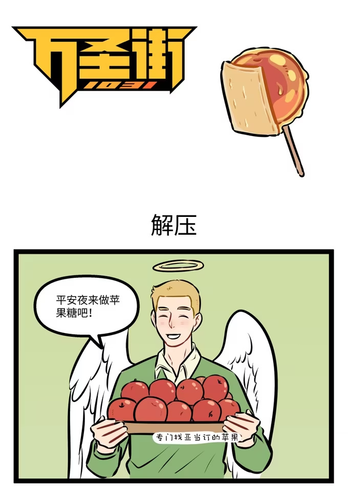 1054 解压-第1053话