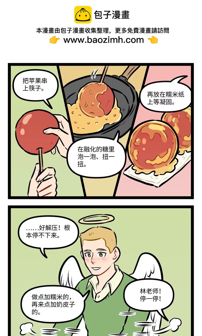 1054 解压-第1053话