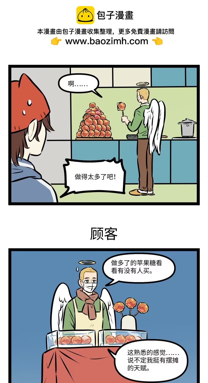 1054 解压-第1053话