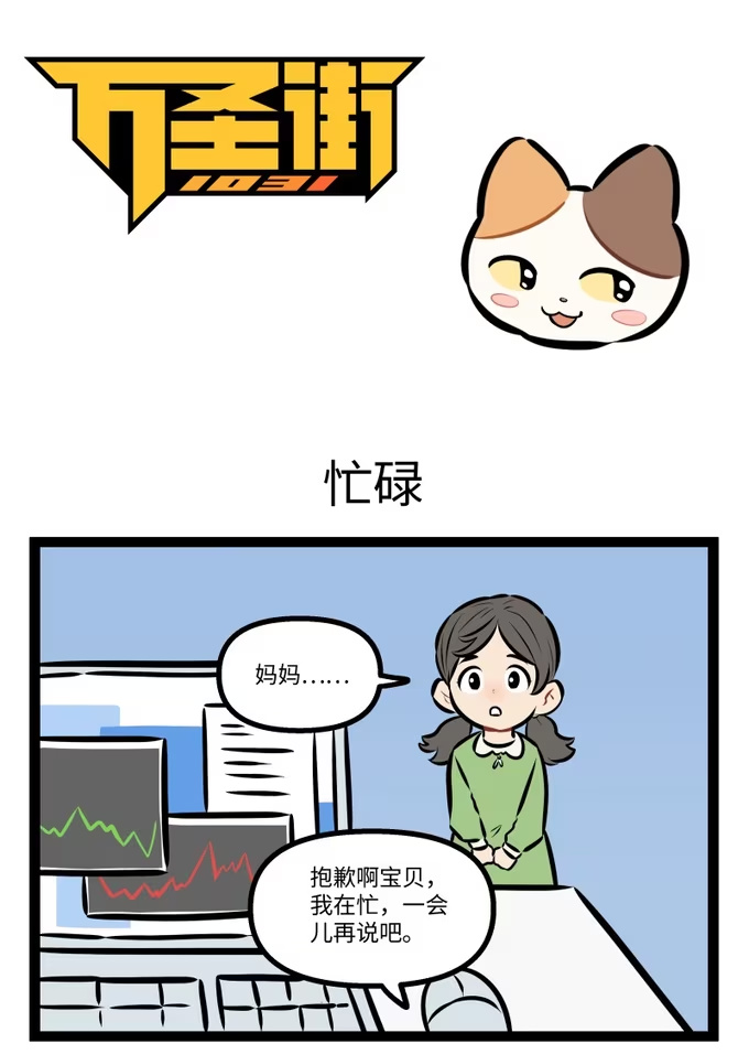 1056 忙碌-第1055话