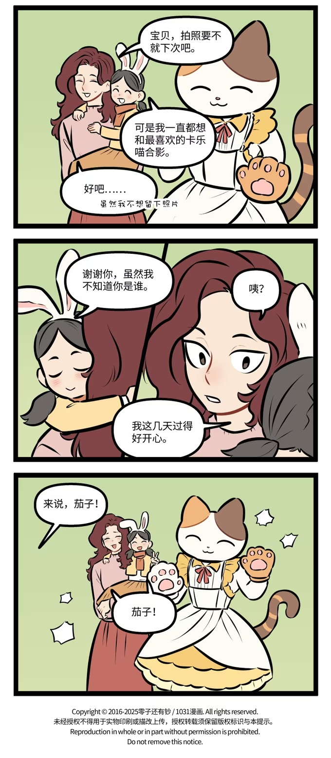 1056 忙碌-第1055话