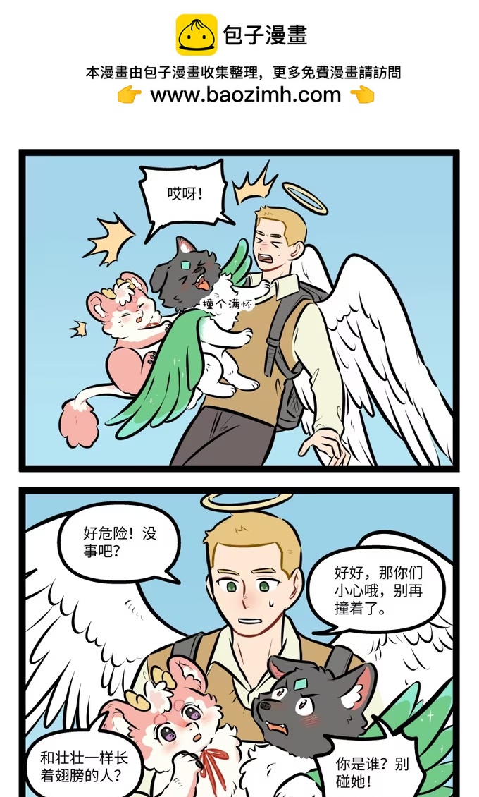 1058 冲撞-第1057话