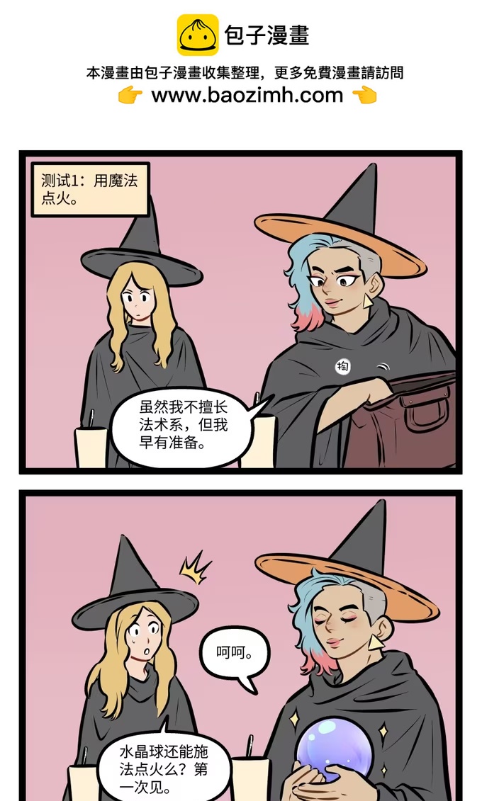 🍡1031万圣街 1060 考试 第2页
