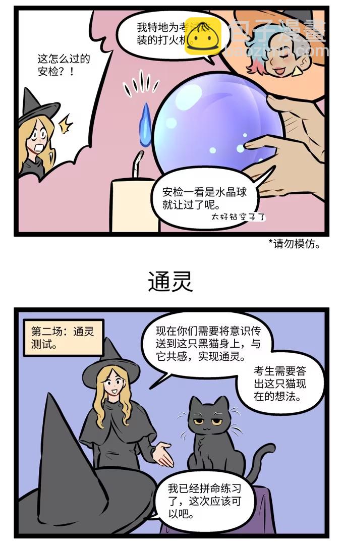 🍡1031万圣街 1060 考试 第3页