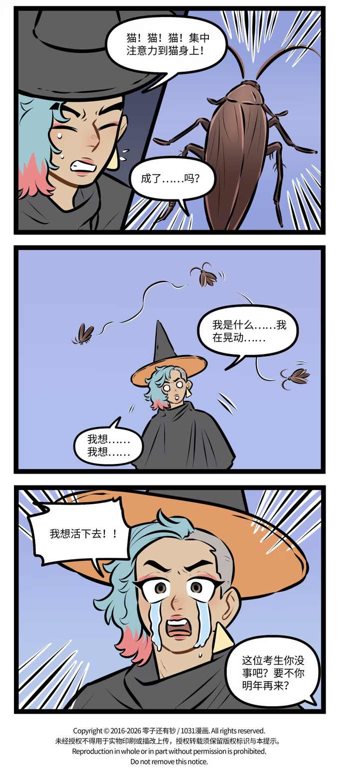 🍡1031万圣街 1060 考试 第4页