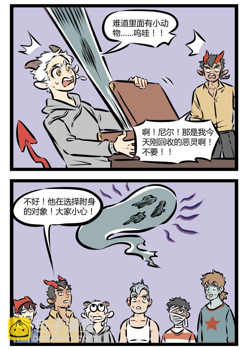 🍡1031万圣街 第127话 终于等到你！还好我没放弃！ 第2页